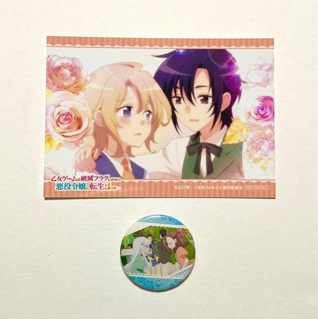乙女ゲームの破滅フラグ　はめふら　ブロマイド　　缶バッジ　きょうだいペア