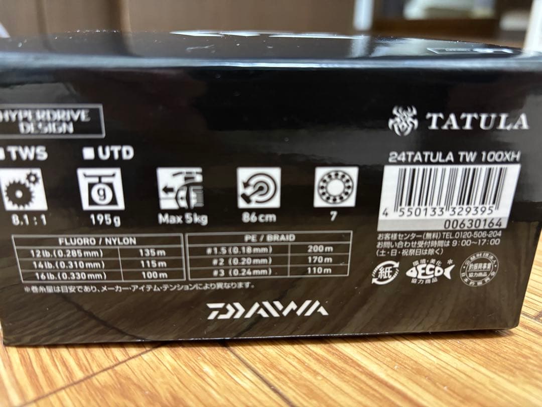 Daiwa 23タトゥーラTW 100XH 右巻き