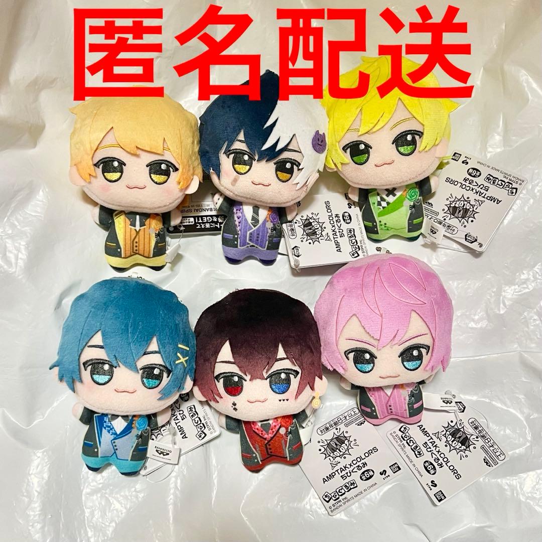 AMPTAKxCOLORS アンプ プライズ ちびぐるみ ぬいぐるみ 全6種