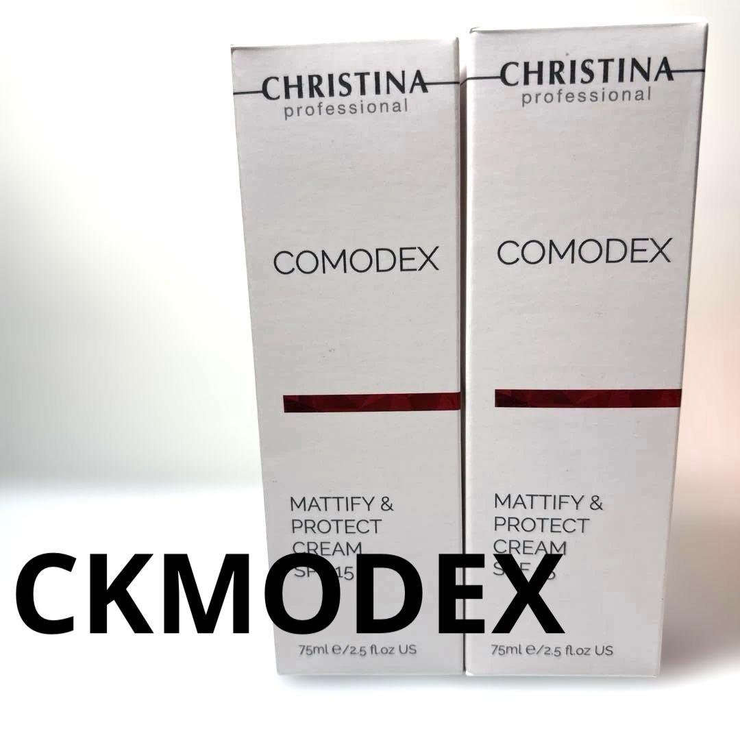 【S05.06w】新品未使用 コモデックス マッティフィ＆プロテクトクリーム