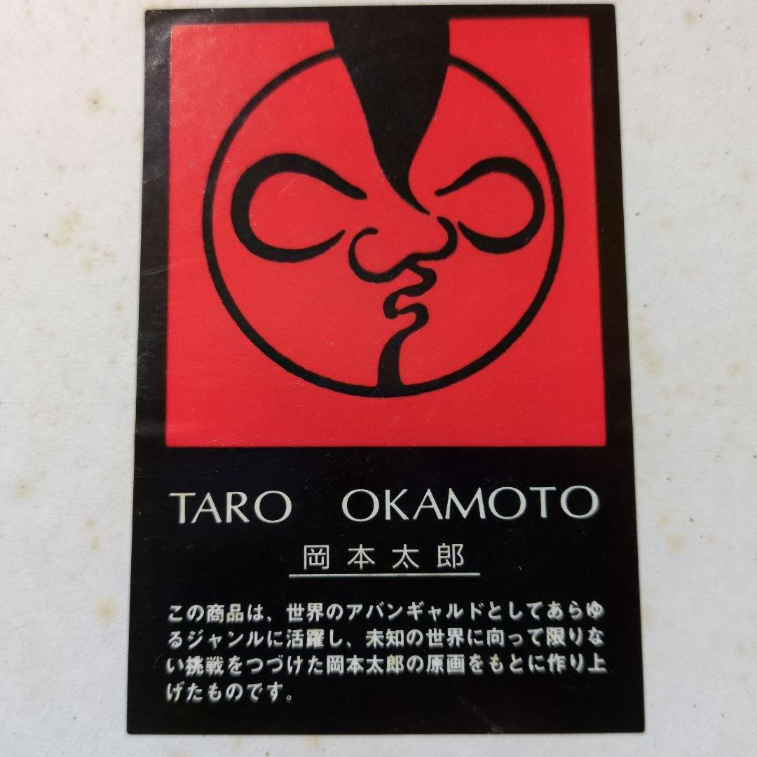 岡本太郎トレイ プレートお盆 絵皿 レトロ品