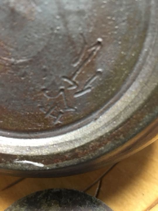 丹波焼 土瓶 市野忠作