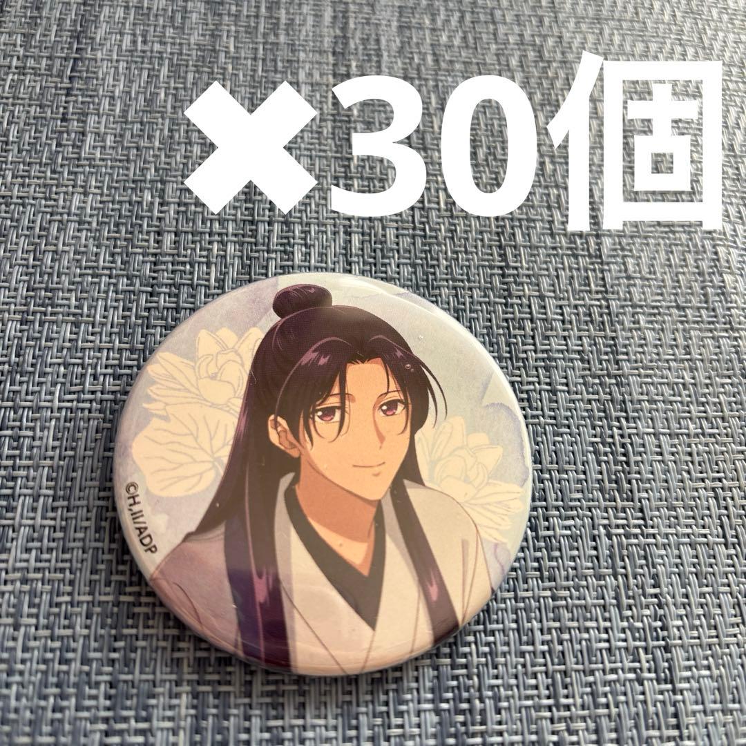 薬屋のひとりごと　缶バッチ　壬氏