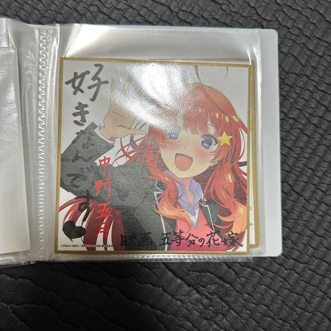 五等分の花嫁 色紙