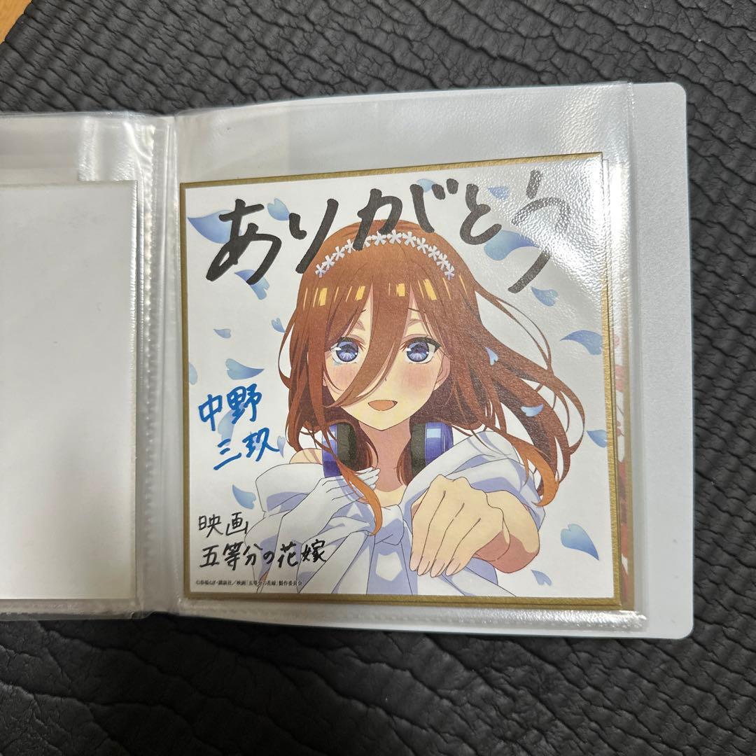 五等分の花嫁 色紙