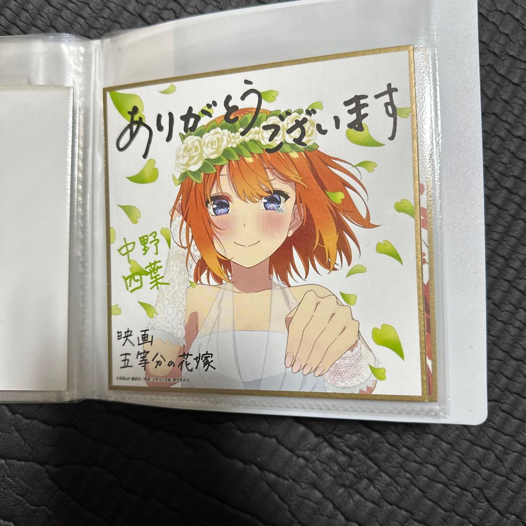 五等分の花嫁 色紙