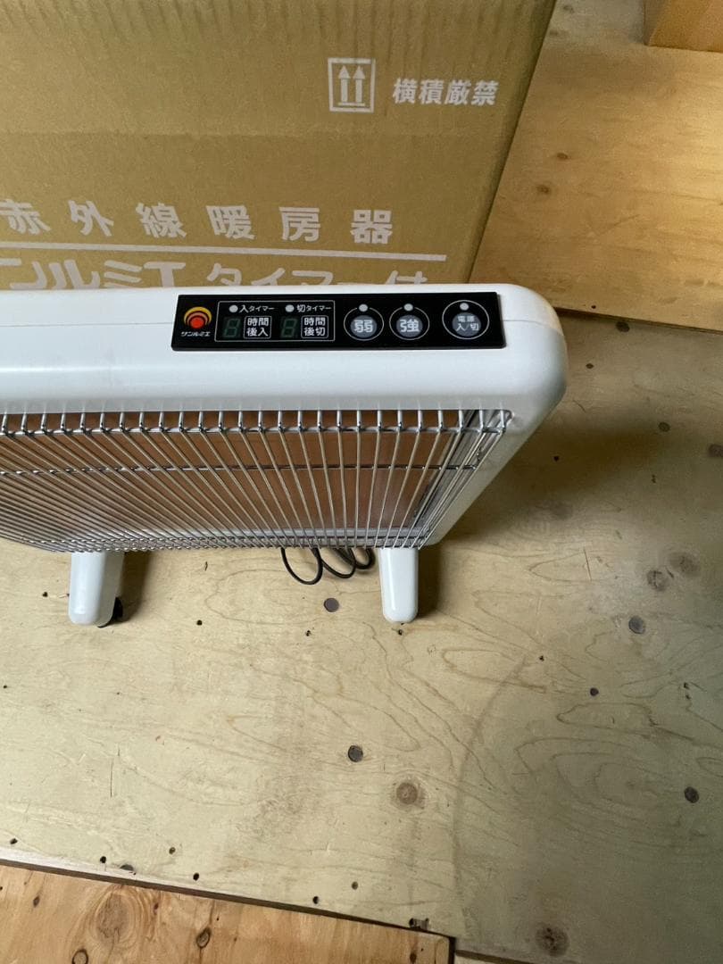 【美品】サンルミエ E800L-TM2 遠赤外線暖房器 タイマー付