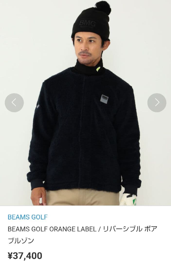 BEAMS GOLF ビームス ゴルフ リバーシブル ジャケット ボア ブルゾン