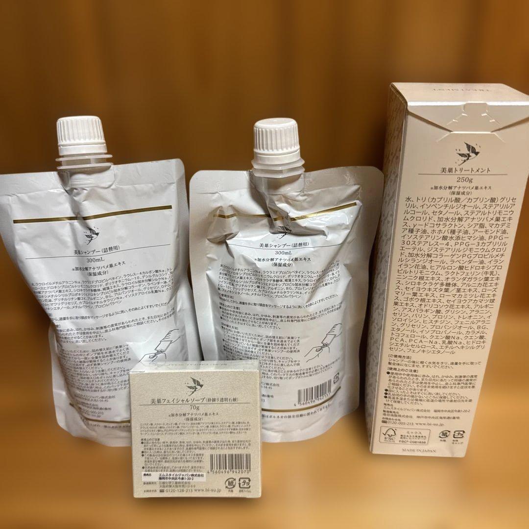 BI-SU シャンプー・トリートメント・フェイシャルソープセット
