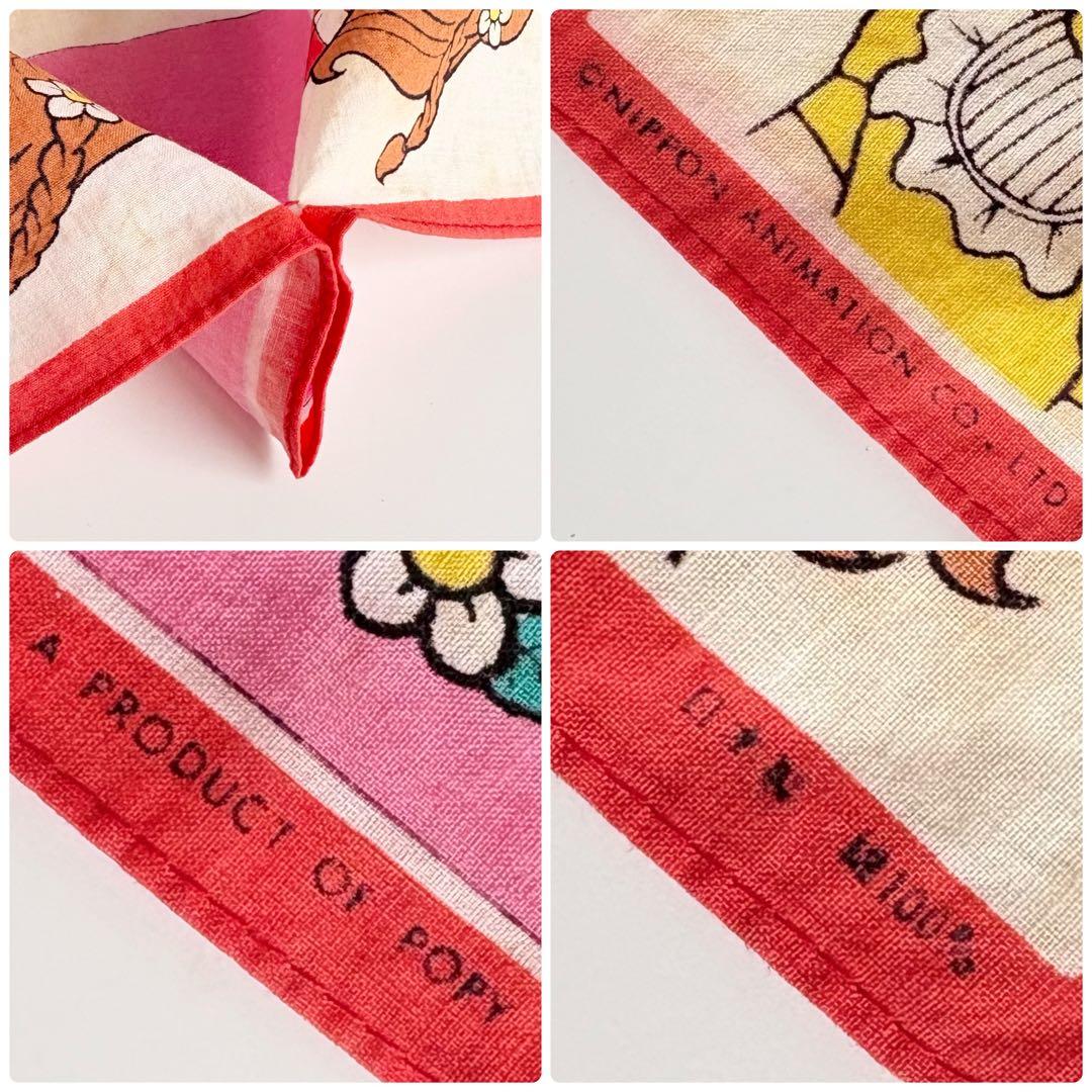 激レア⭐️ 若草のシャルロット スピカ ぬいぐるみ カゴ・布付 昭和レトロ