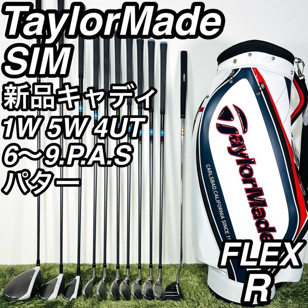 テーラーメイド オールシムマックス 11本セット メンズゴルフ 初心者 大人気