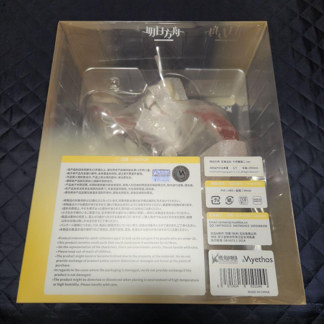 アークナイツ エイヤフィヤトラ オペレーター昇進2 ver. 1/7 フィギュア