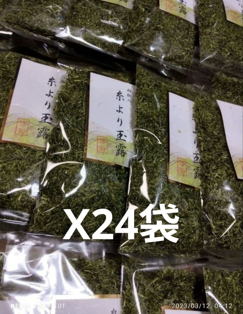 #うまい茶　#糸より玉露　24袋セット　常温消費期限2026年04月28日