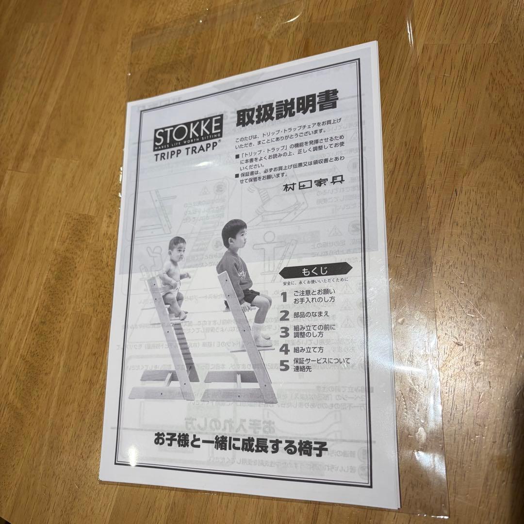 【極美品】STOKKE ストッケ トリップトラップ ダークブルー シリアル5