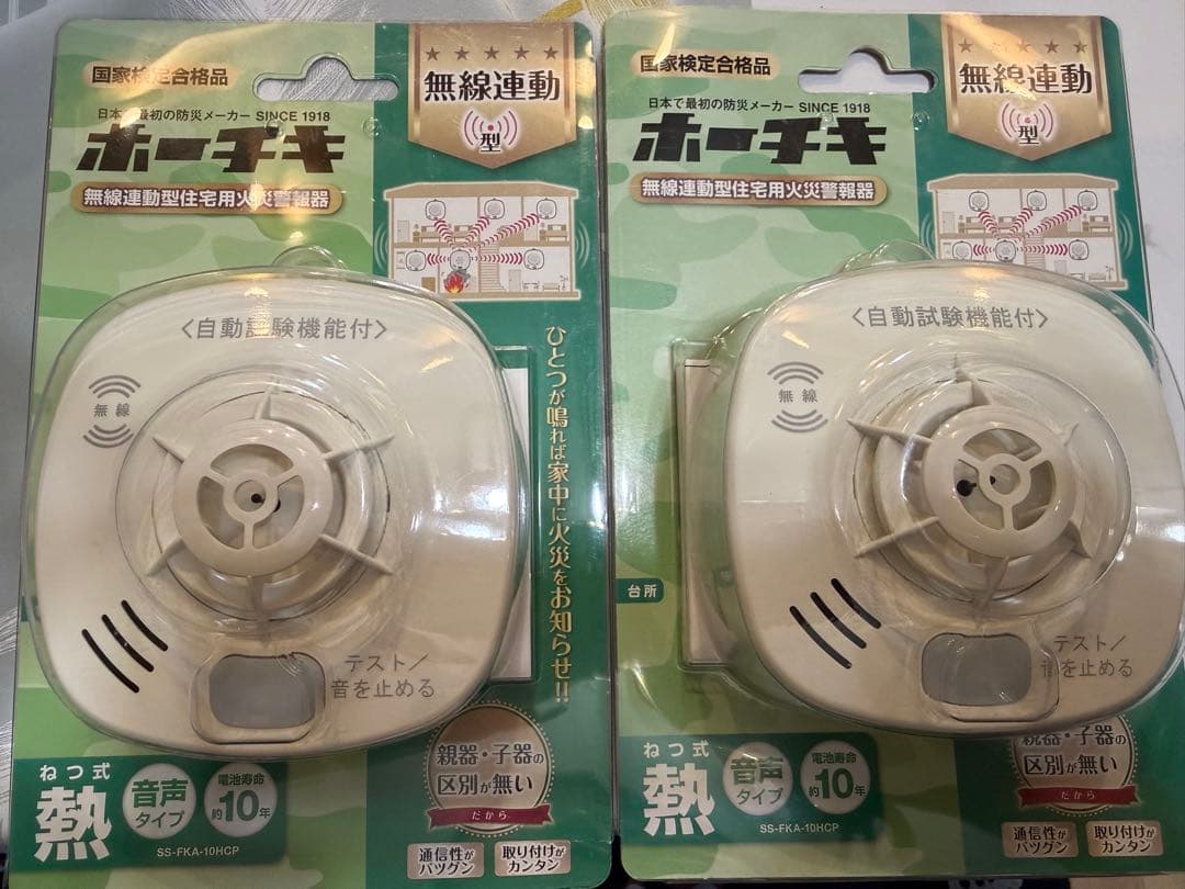 無線式熱感知器 グループ登録機能付き