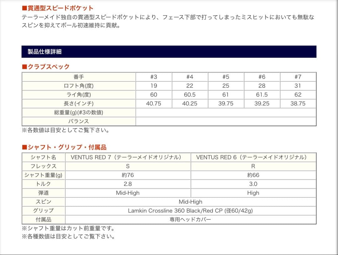 週末値下げ　テーラーメイド ステルス2 4U 純正VENTUS RED 6-R
