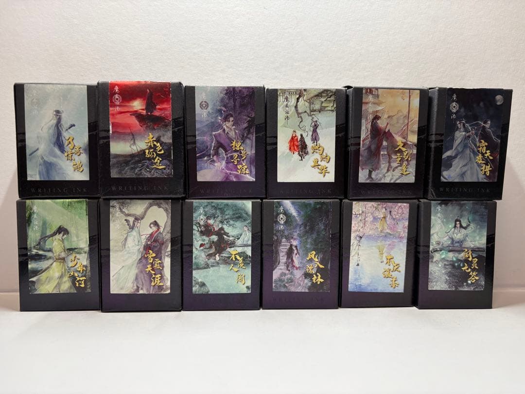 魔道祖師 万年筆用インク