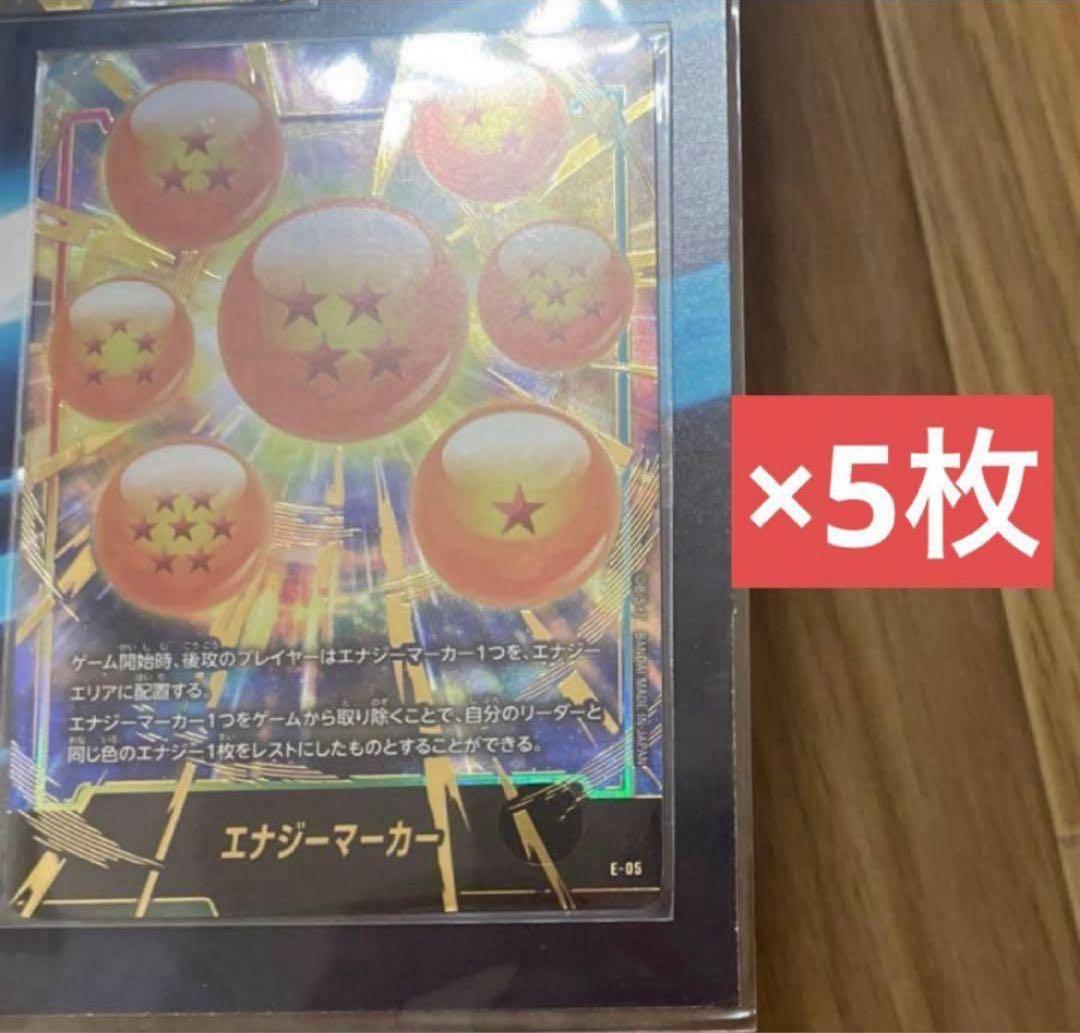 フュージョンワールド　プレミアムカードコレクション01 エナジーマーカー　5枚