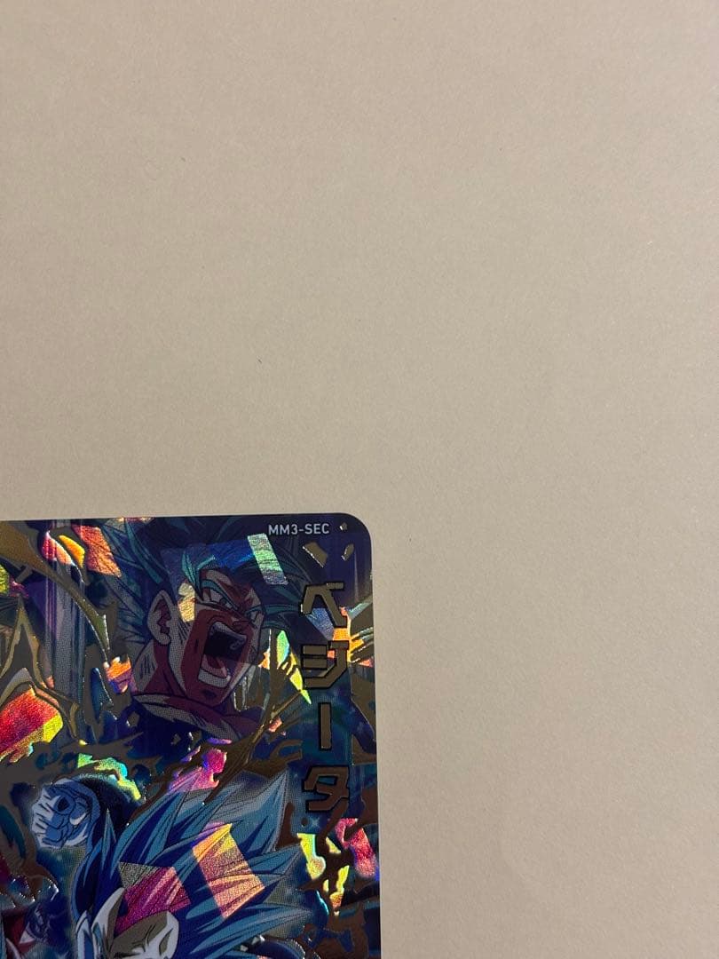 スーパードラゴンボールヒーローズ mm3-sec