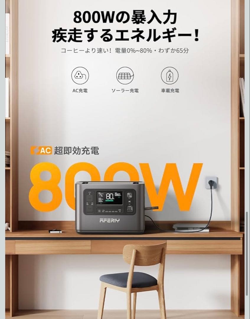 『最安値』AFERITY 大容量ポータブル電源 P110 1008Wh