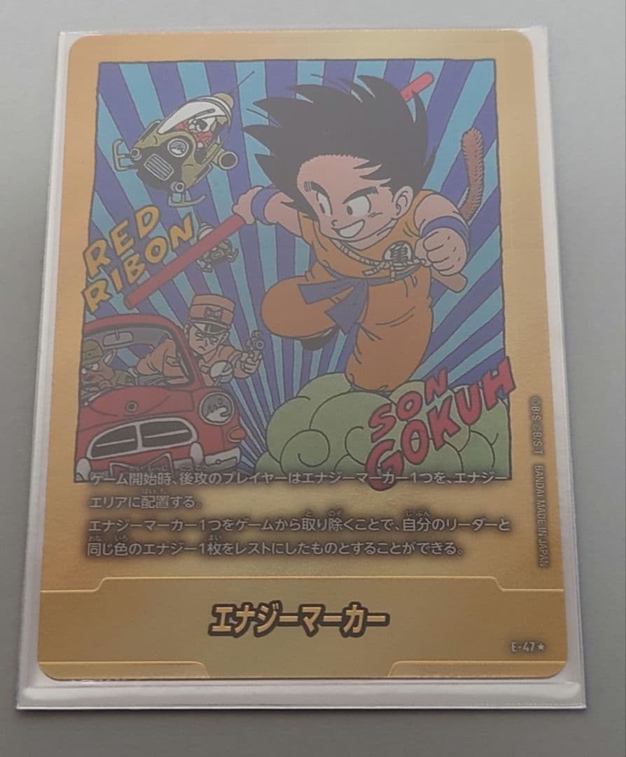 E-47★6巻　マンガブースター　エナジーマーカー　パラレル　金