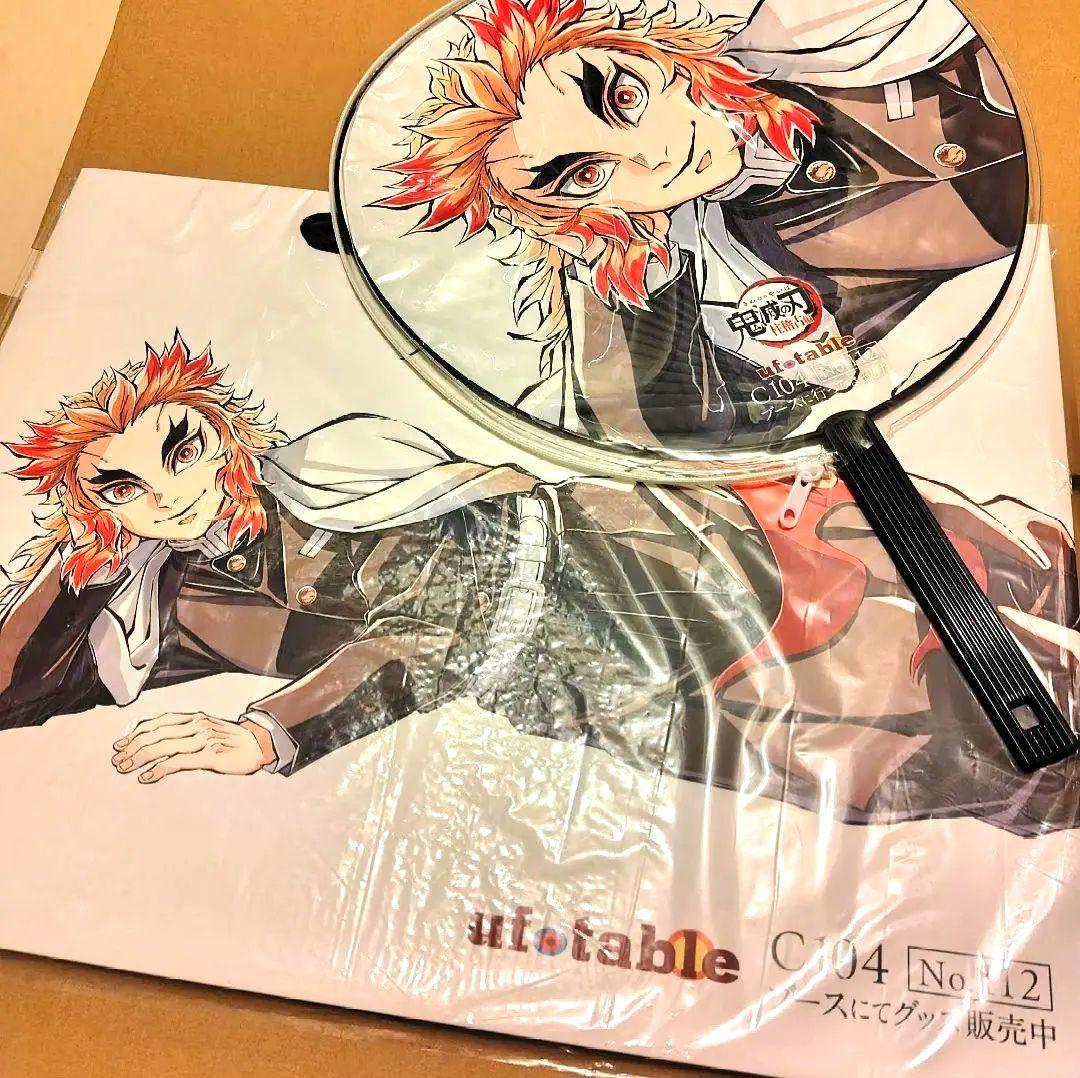 鬼滅の刃 寝そべりグッズイラスト 煉獄 ショッパー うちわ