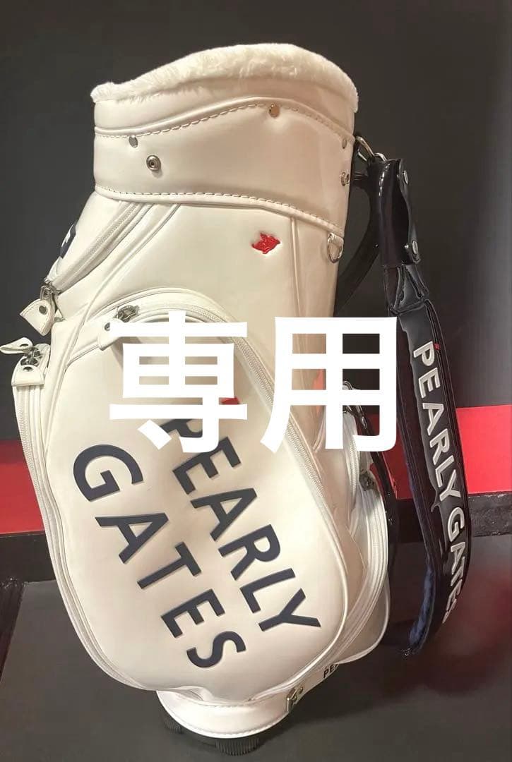 ゴンザレス　　値下げ！パーリーゲイツ　定番　エナメルキャディバッグ