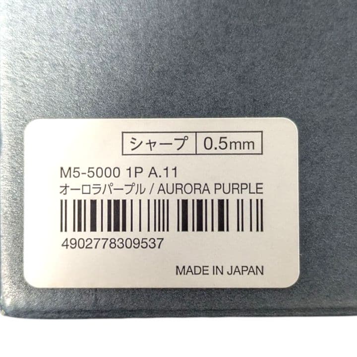 三菱鉛筆 シャーペン クルトガ ダイブ Uni オーロラパープル 0.5mm