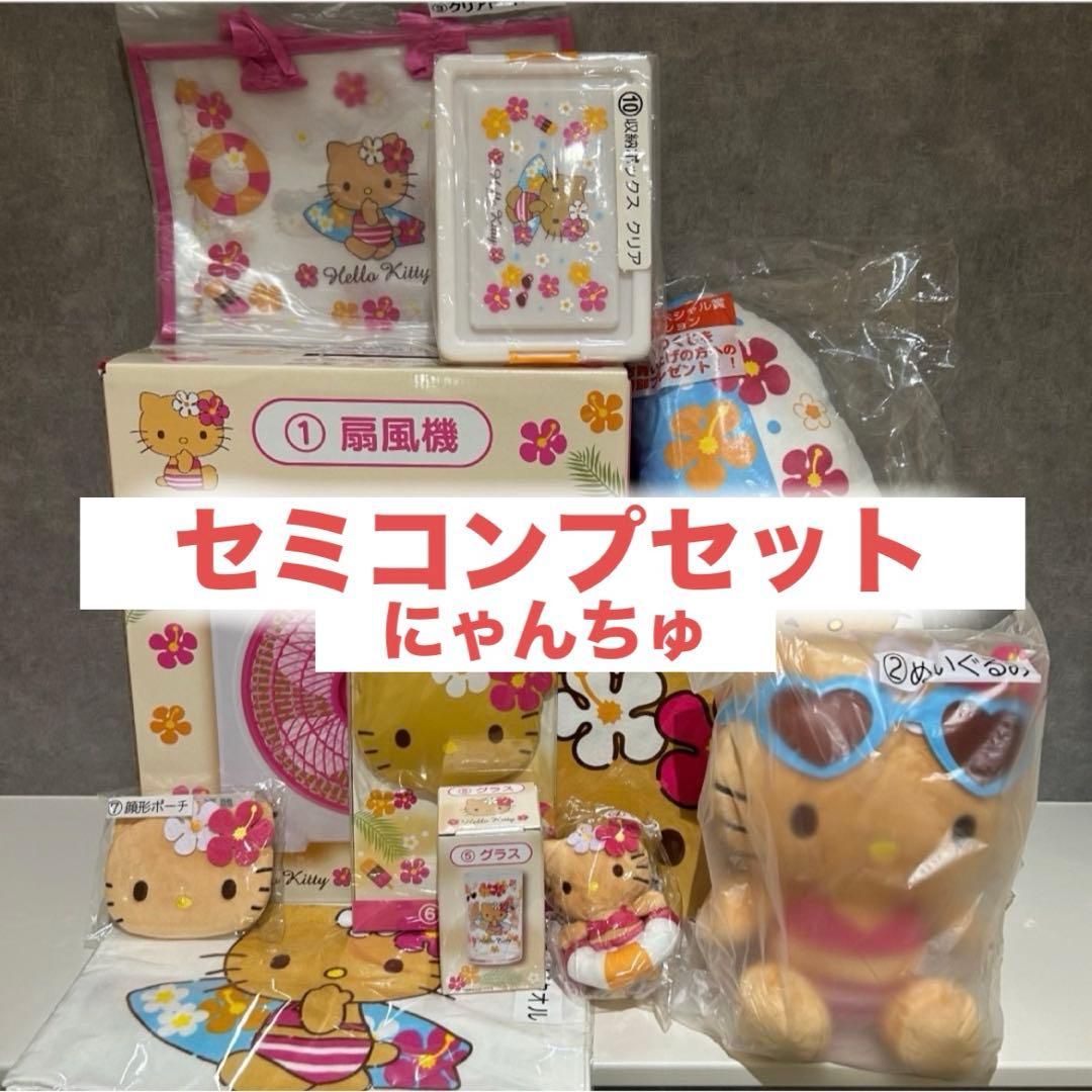 ハローキティ当りくじ