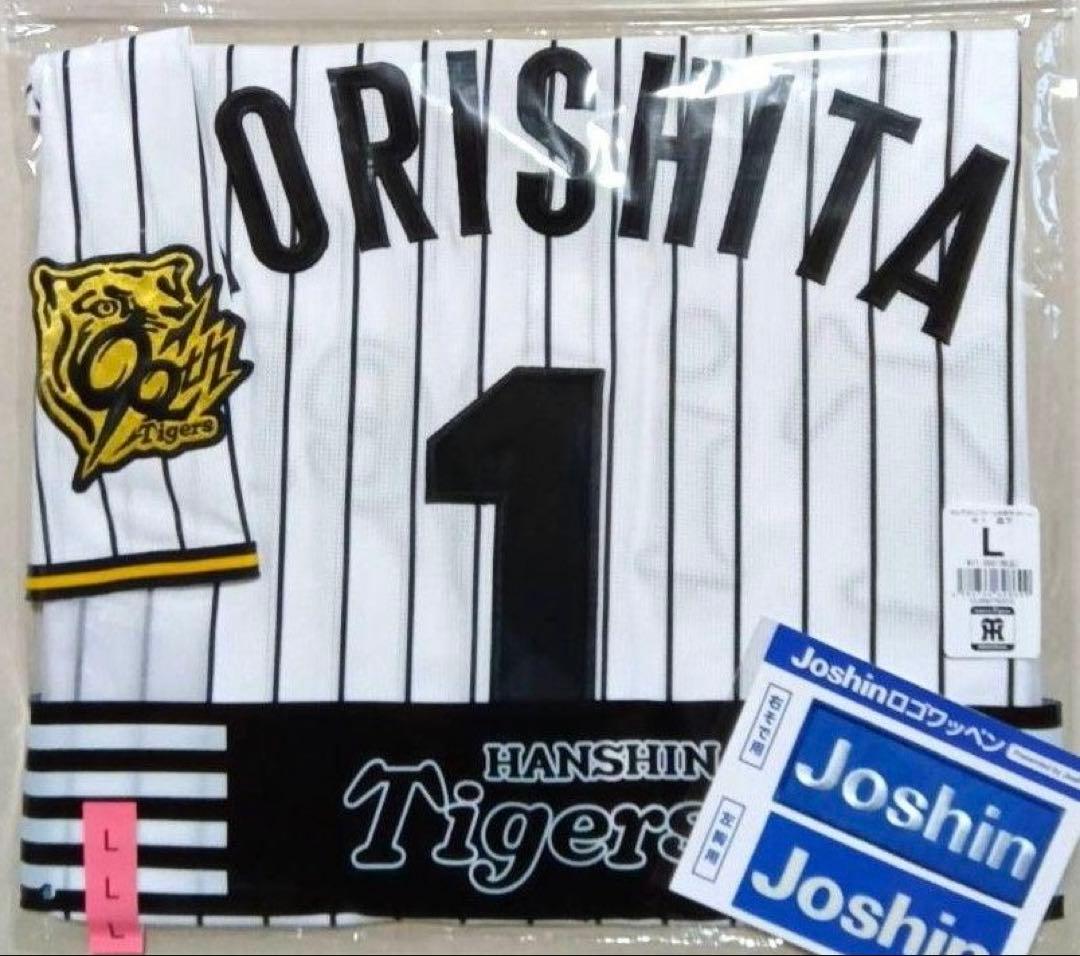 森下翔太　ホームユニフォーム　Lサイズ　Joshinワッペン付き