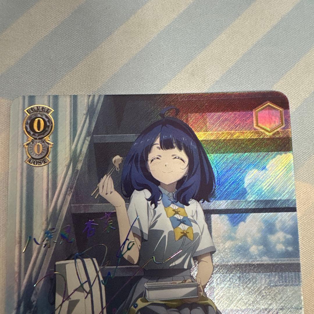 WS ヴァイスシュヴァルツ 天井知らずの食欲 杏菜 SEC サイン 負けイン