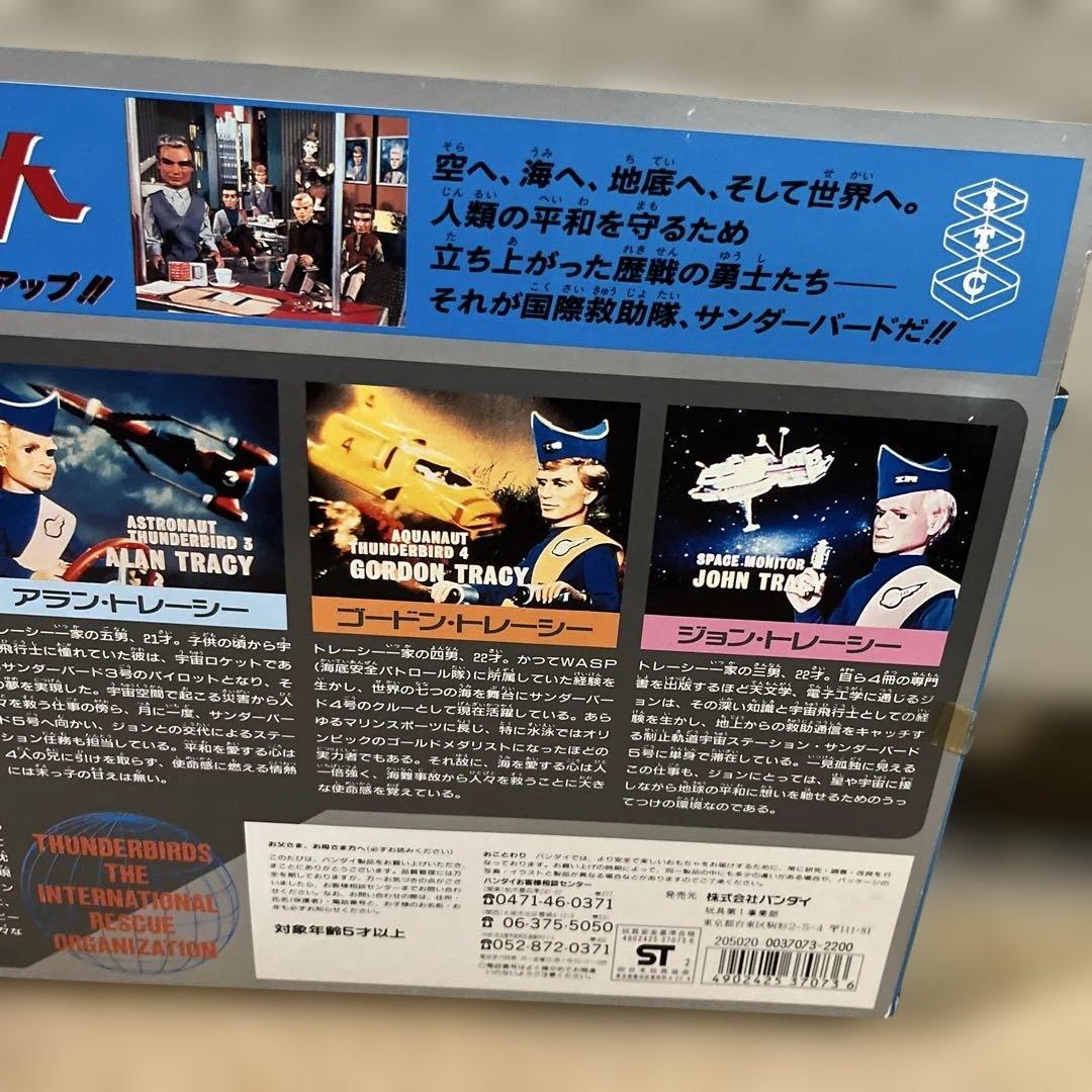 ⚠️未使用デッドストック　サンダーバード　国際救助隊セット　当時物　バンダイ