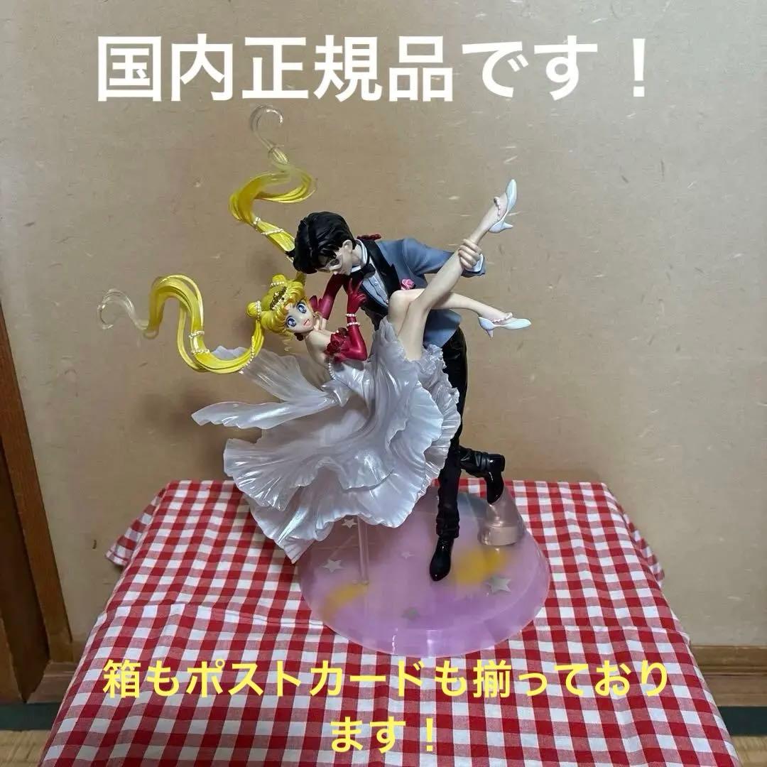 美少女戦士セーラームーン　仮面舞踏会フィギュア