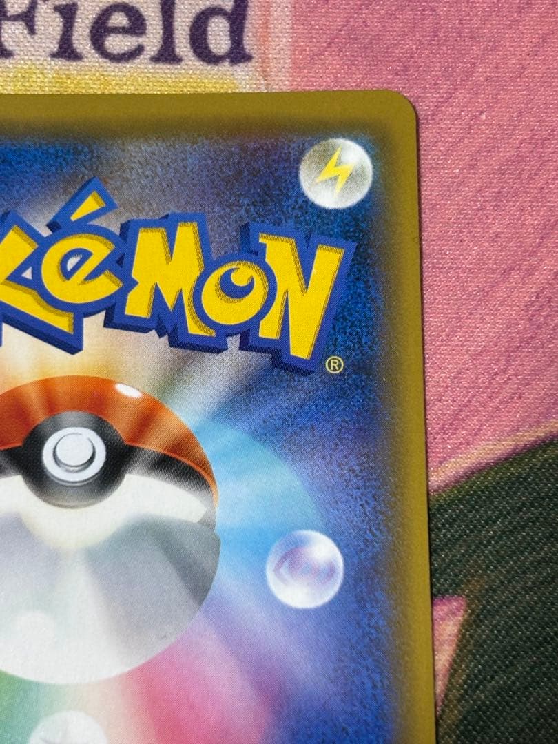 ポケモンカード　リザードンgx ssr ウルトラシャイニー　専用