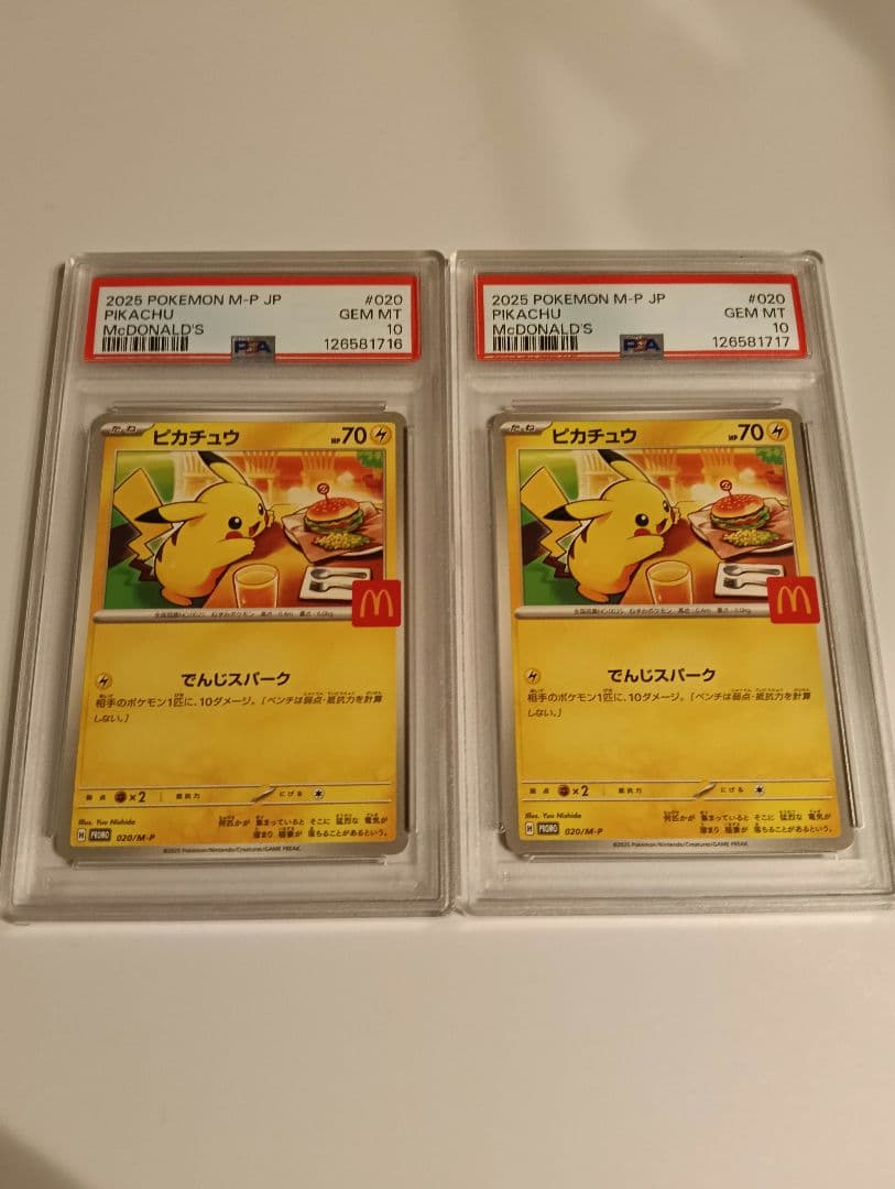【PSA10　連番】ピカチュウ マクドナルド ハッピーセット2025　2枚セット