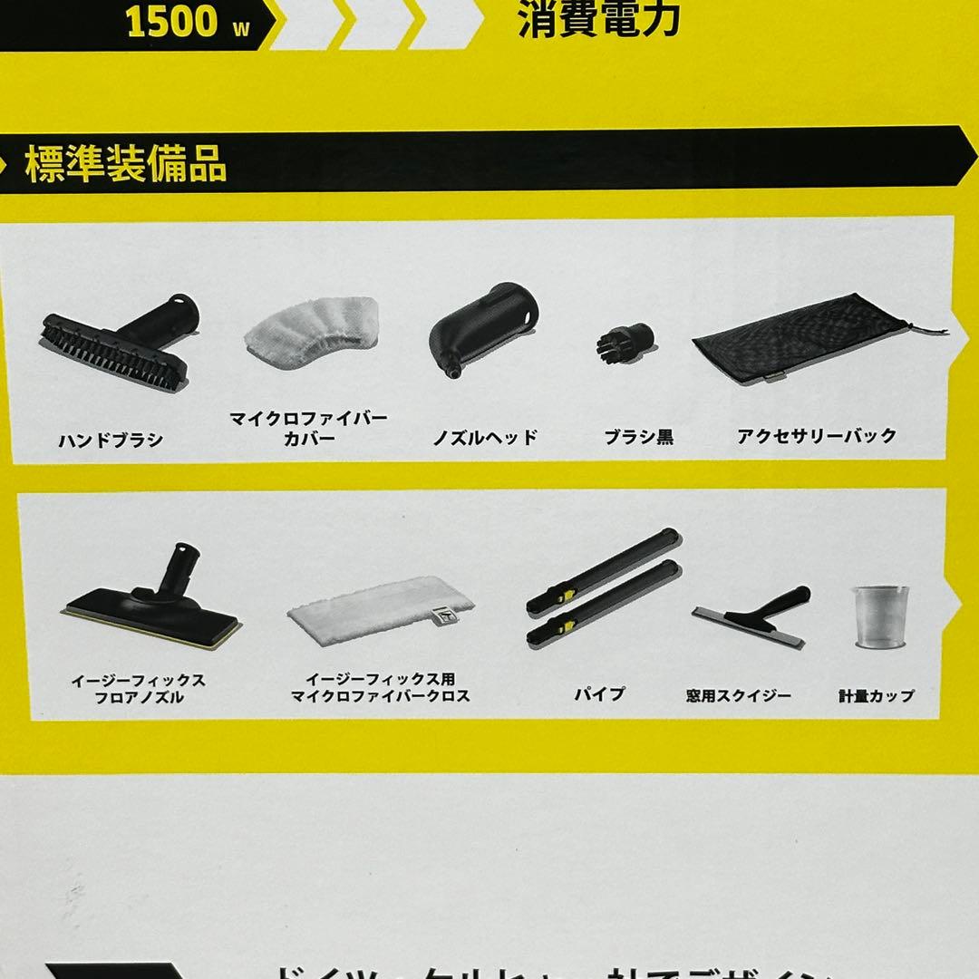 新品未使用✨ KARCHER SC JTK 20 スチームクリーナー ケルヒャー