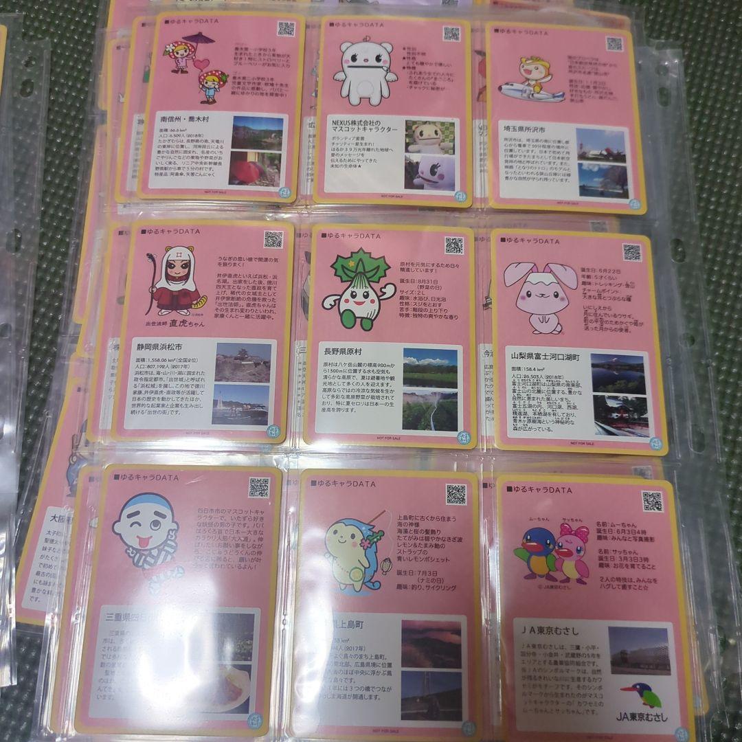 び*う様 ゆるキャラトレカ 74枚 セット