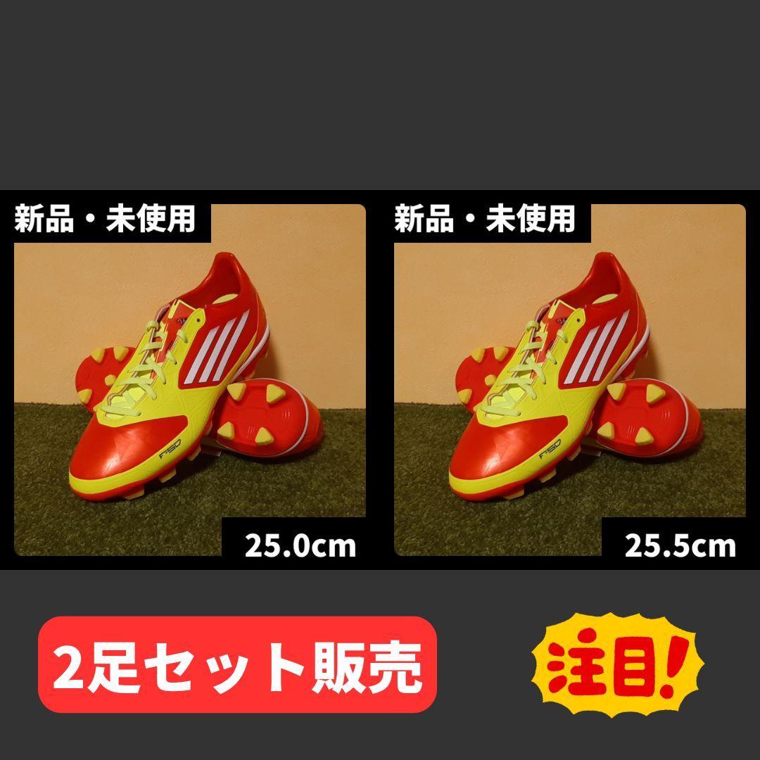 新品 アディダス アディゼロ 廃盤 激レア 2足セット 25.0／25.5cm