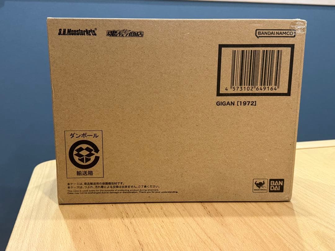 S.H.MonsterArts ガイガン（1972）