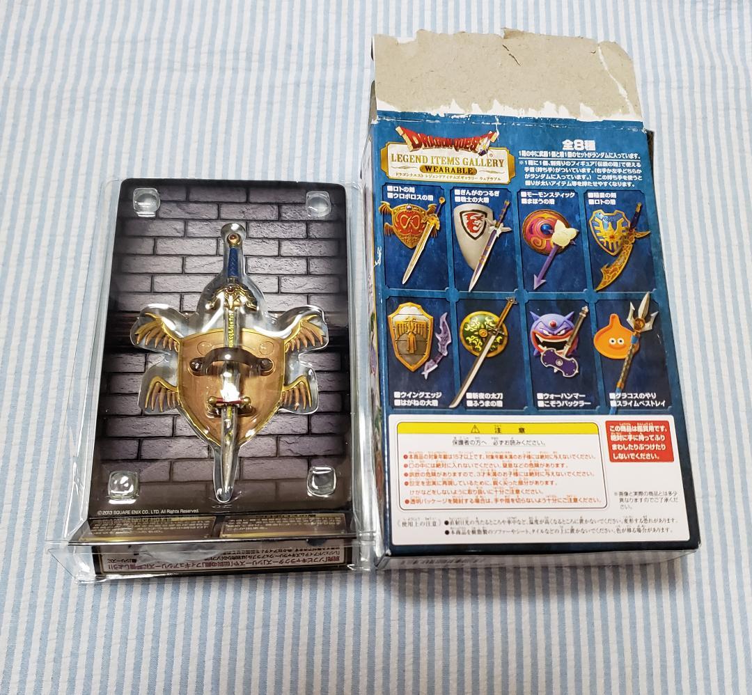 ドラクエ　ソフビキャラクターズセット