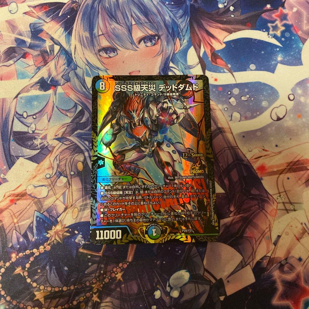 SSS級天災デッドダムド　プロモ