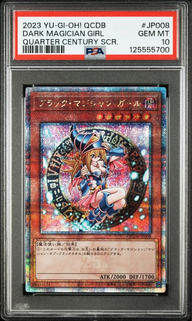 ブラック・マジシャン・ガール #JP008 psa10 25th