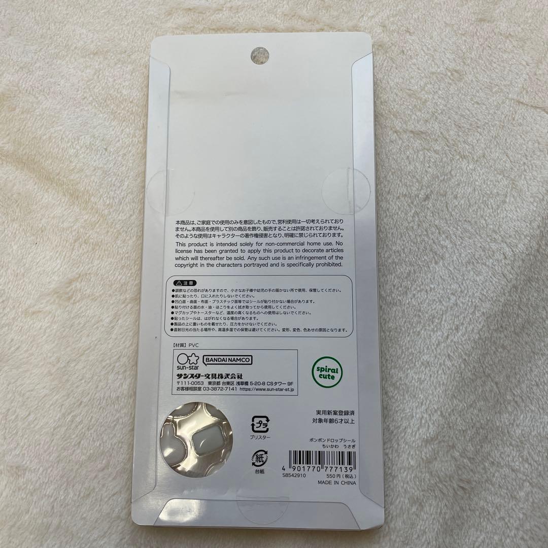 【正規品】ちいかわ　ボンボンドロップシール　マシュマロ風シール　サンリオコラボ