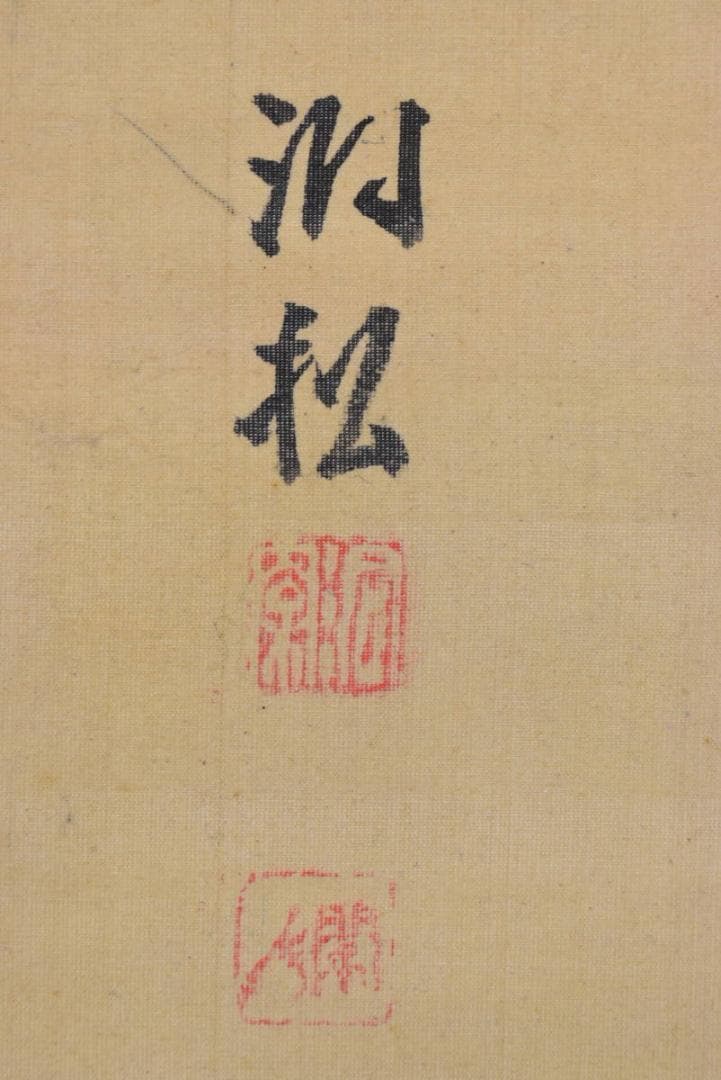 【真作】洞松/滝に人物図/掛軸☆宝船☆AB-93