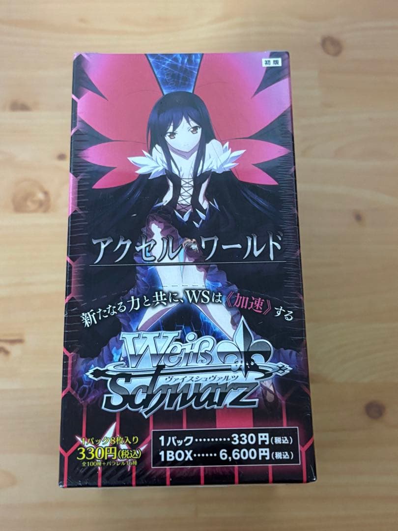 ヴァイスシュバルツ　アクセルワールド　未開封 BOX