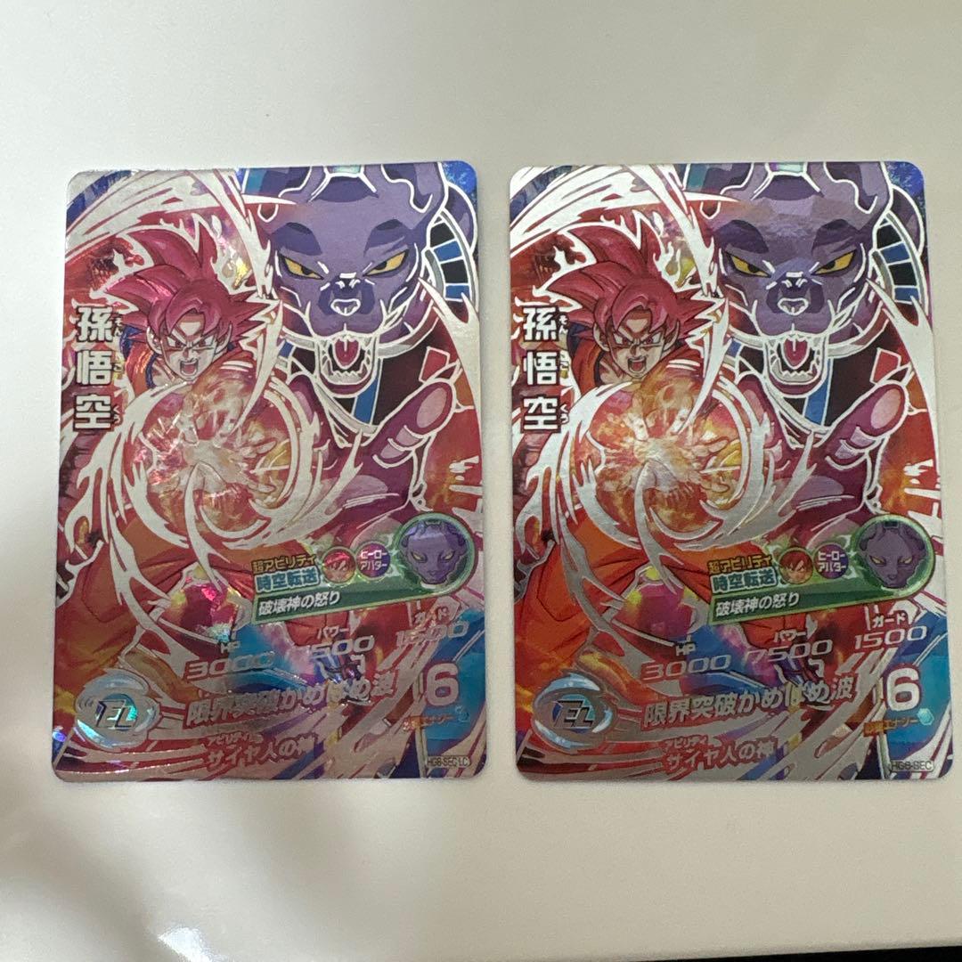 ふ*中様 ドラゴンボールヒーローズ　hg8-sec lc セット 孫悟空　ゴット