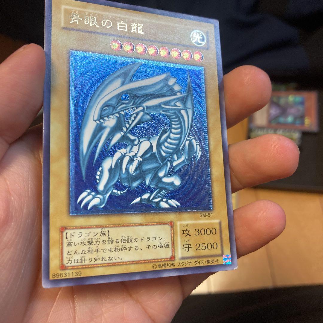 遊戯王 青眼の白龍 初期　レリーフ　濃青艶　極美品　美品 ブルーアイズ