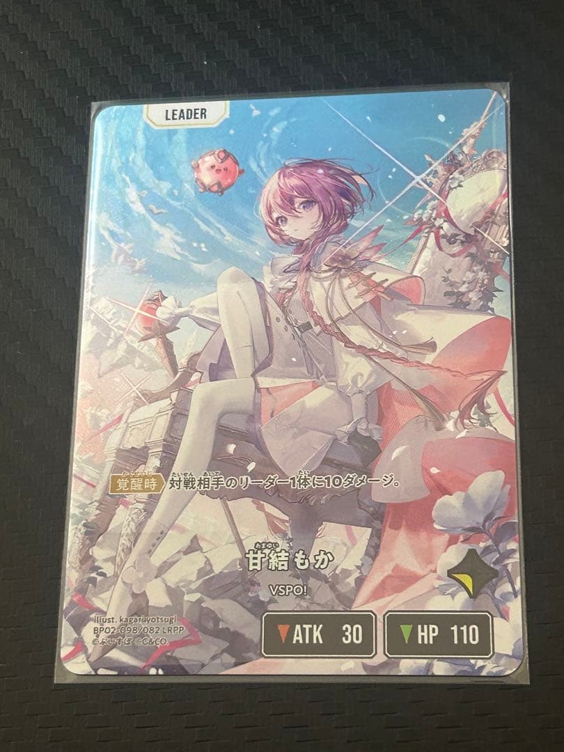 XrossStars クロススターズ 甘結もか LRPP