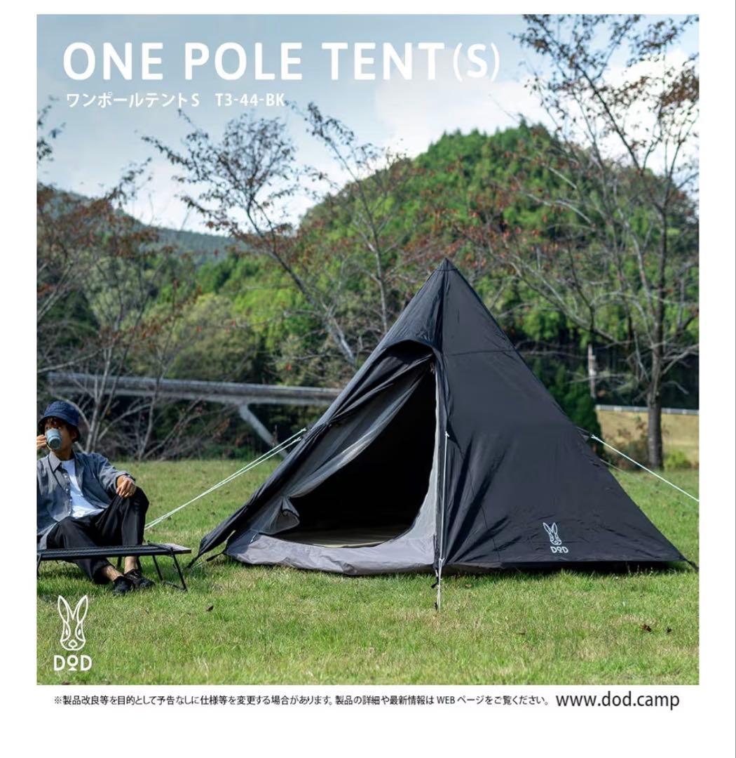 DOD ワンポールテントS T3-44-BK ブラック
