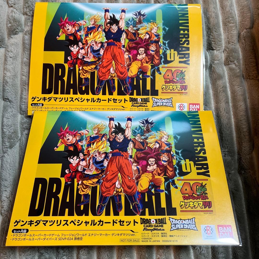 ドラゴンボール ゲンキダマツリ 未使用